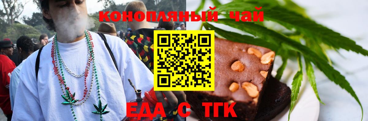 Печенье с ТГК марихуана  Вход с VPN  Сердобск 