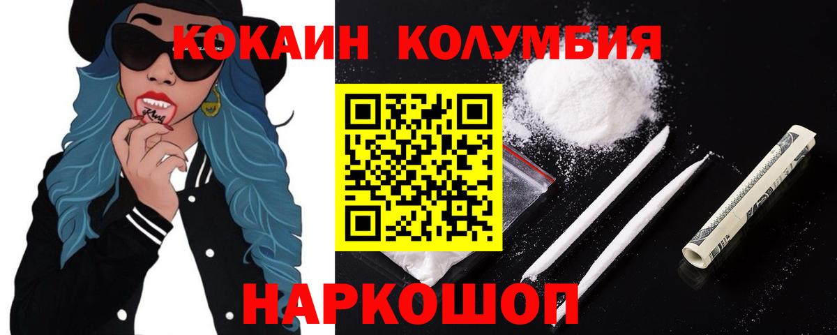 КОКАИН 98%  Кокаин Эквадор  Вход с VPN  COCAIN  Сердобск 