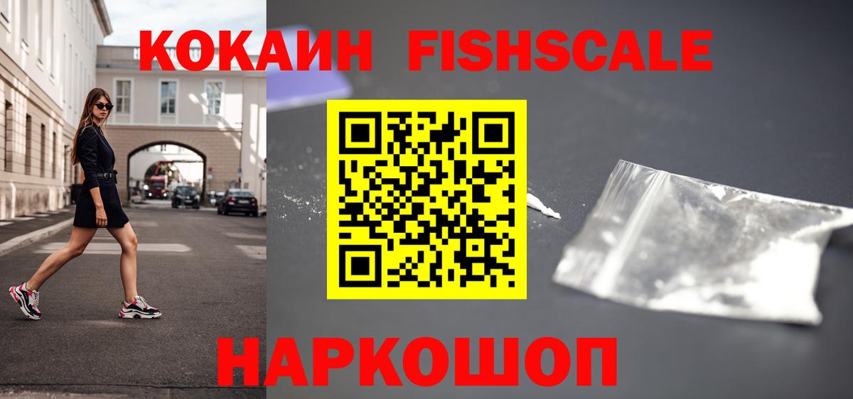 Cocaine Эквадор Сердобск