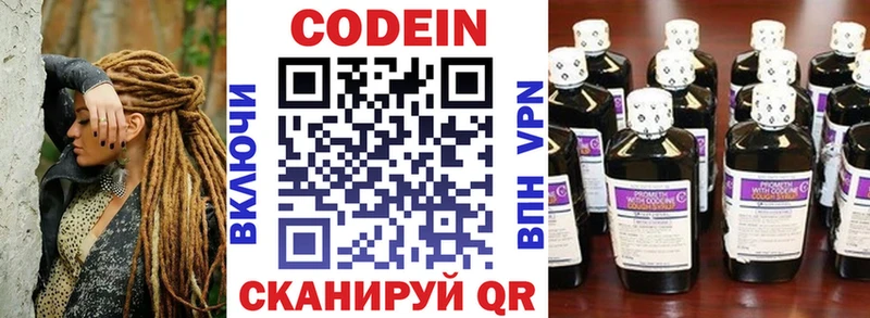 Codein напиток Lean (лин)  продажа наркотиков  Сердобск 