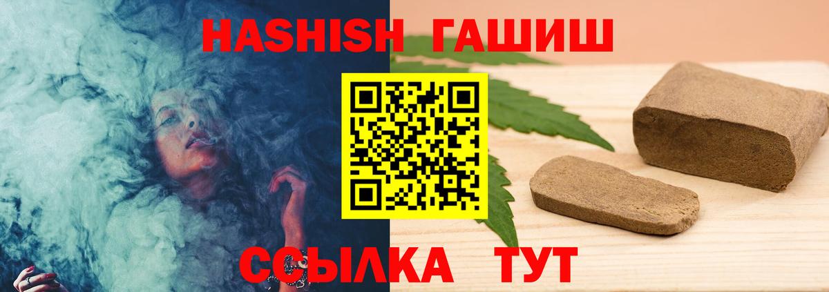 Сердобск  ГАШ убойный  Вход с VPN  Гашиш  где продают   ГАШ 40% ТГК 