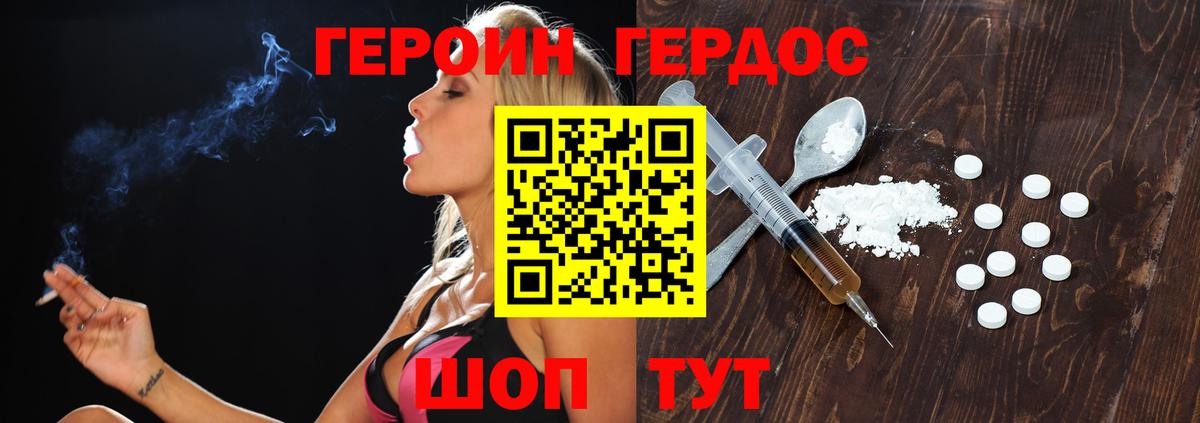 Сердобск  Героин герыч  Вход с VPN 