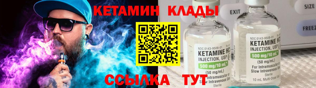 Кетамин ketamine  Вход с VPN  Сердобск 