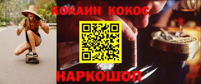 кокаин перу Новокубанск