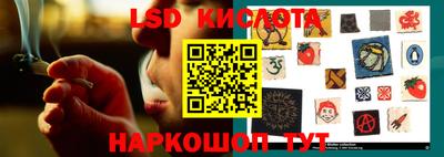 марки lsd Новозыбков