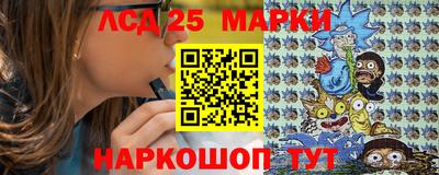 марки lsd Новозыбков
