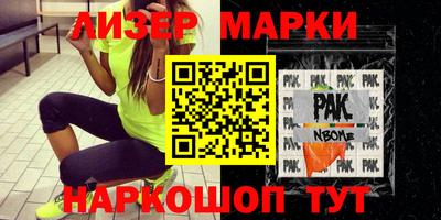 марки lsd Новозыбков