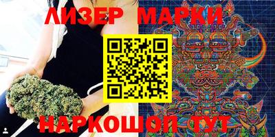 марки lsd Новозыбков
