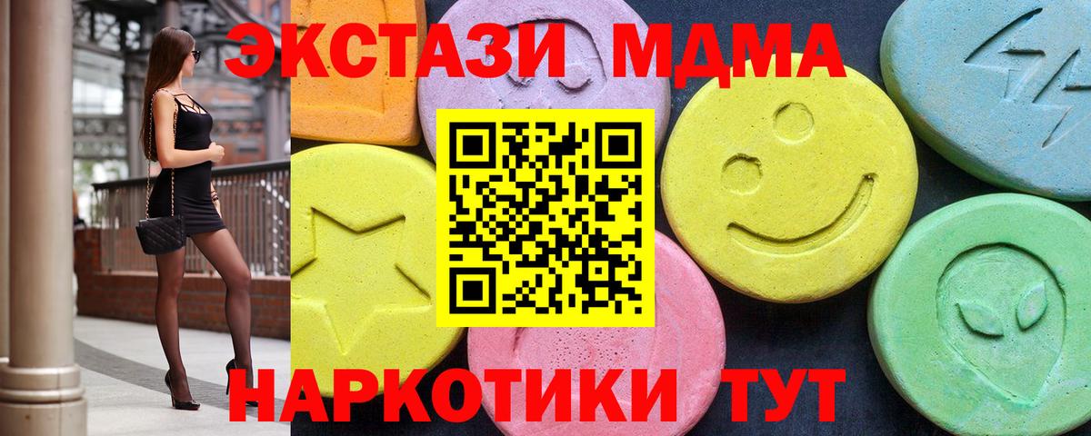 МДМА кристаллы  MDMA crystal  МДМА  Сердобск  Вход с VPN 