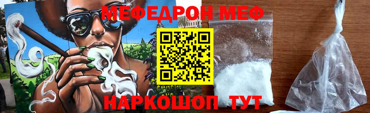 Сердобск  Мефедрон мука  Меф  МЯУ-МЯУ  Вход с VPN 