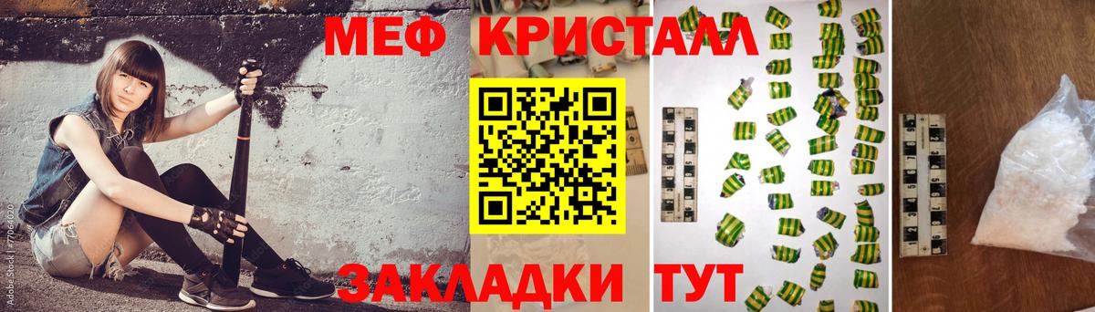 Меф мяу мяу мука Сердобск