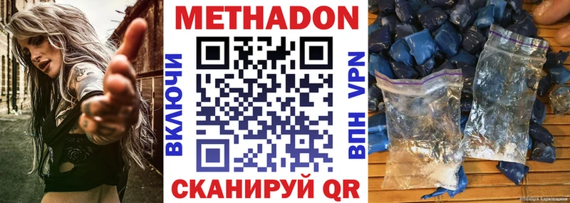 МЕТАДОН белоснежный  блэк спрут как войти  Сердобск 