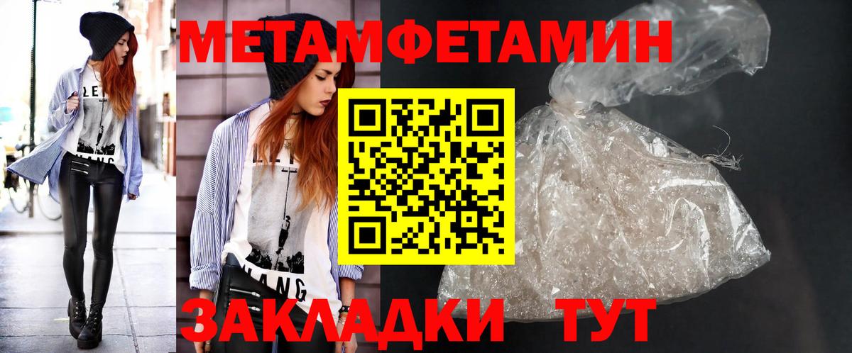 МЕТАМФЕТАМИН пудра  Вход с VPN  МЕТАМФЕТАМИН пудра  Сердобск 