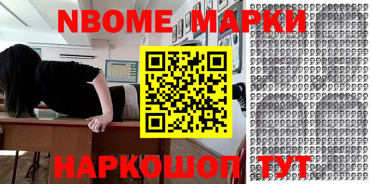Сердобск  Марки N-bome 1500мкг  Вход с VPN  Марки N-bome 1500мкг 
