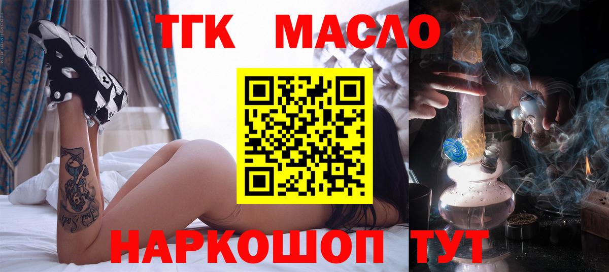 Сердобск  Дистиллят ТГК Wax  Вход с VPN  Дистиллят ТГК гашишное масло 